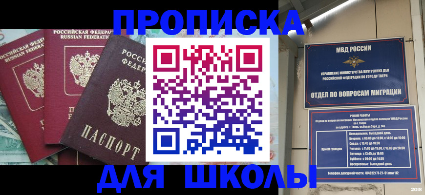 прописка иностранных граждан в Москве