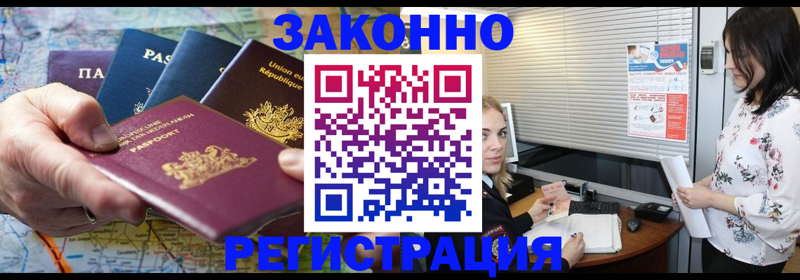 временная регистрация гарантия в Москве