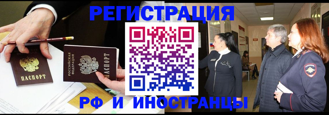 прописка для военкомата в Москве