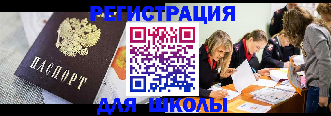 прописка 2025 в Москве